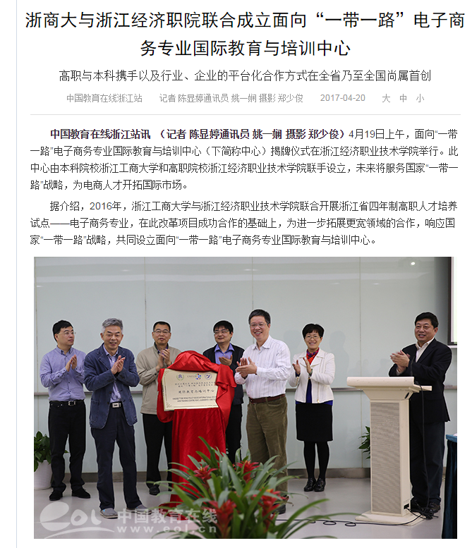中国教育在线.png